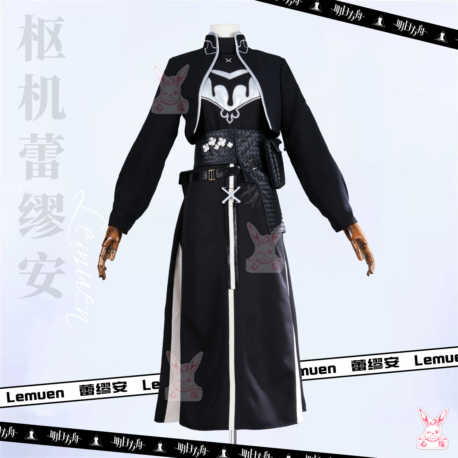 Arknights Remmian Cosplay-Kost – Party Games For Christmas Bewertung und Preis