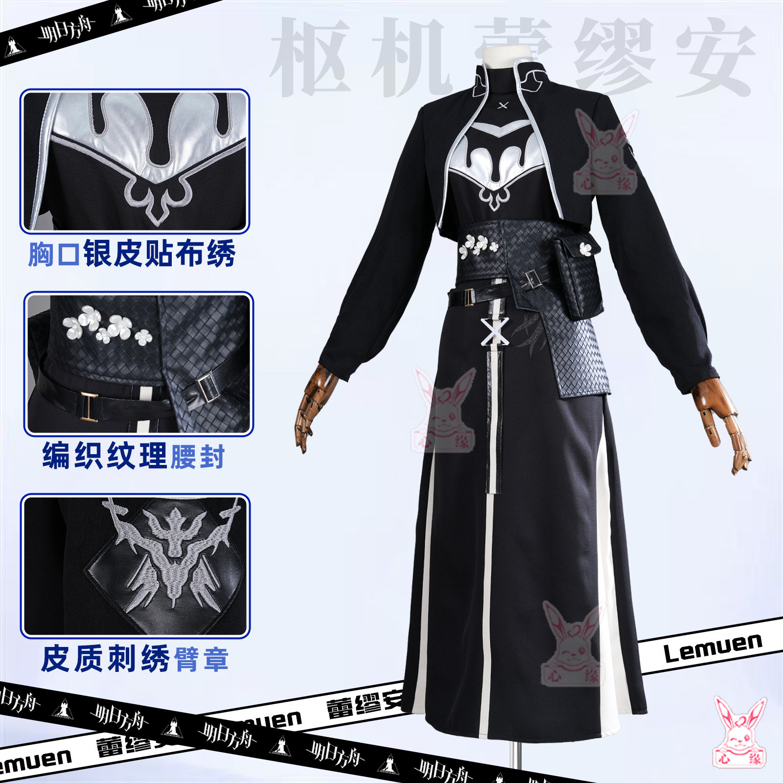 Arknights Remmian Cosplay-Kost – Party Games For Christmas Bewertung und Preis