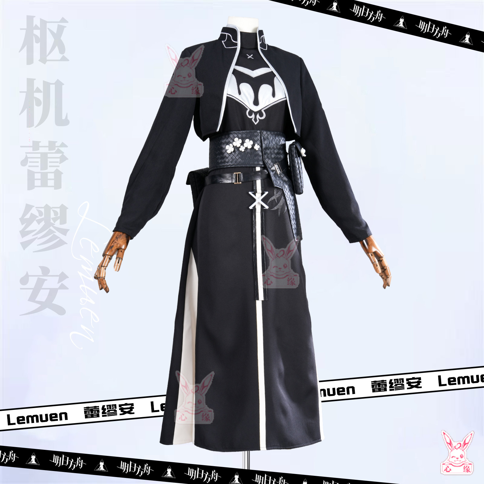 Arknights Remmian Cosplay-Kost – Party Games For Christmas Bewertung und Preis