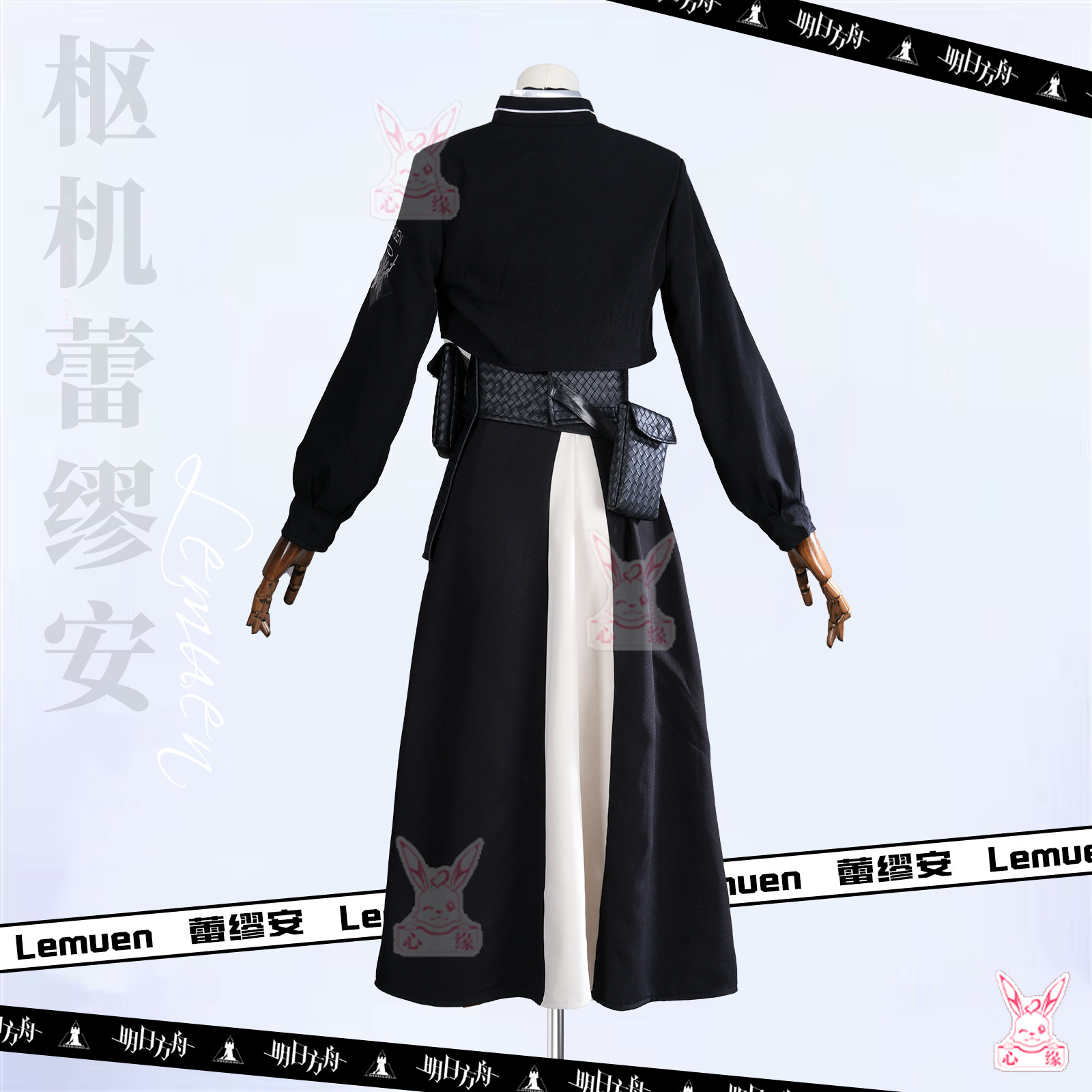 Arknights Remmian Cosplay-Kost – Party Games For Christmas Bewertung und Preis
